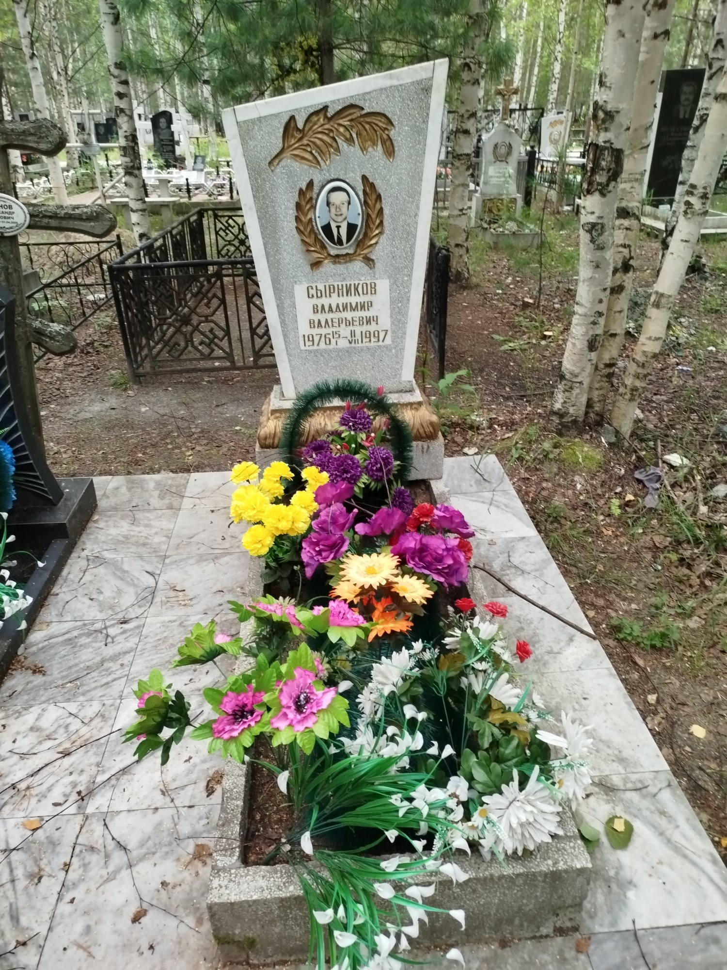 Сырников Владимир Валерьевич