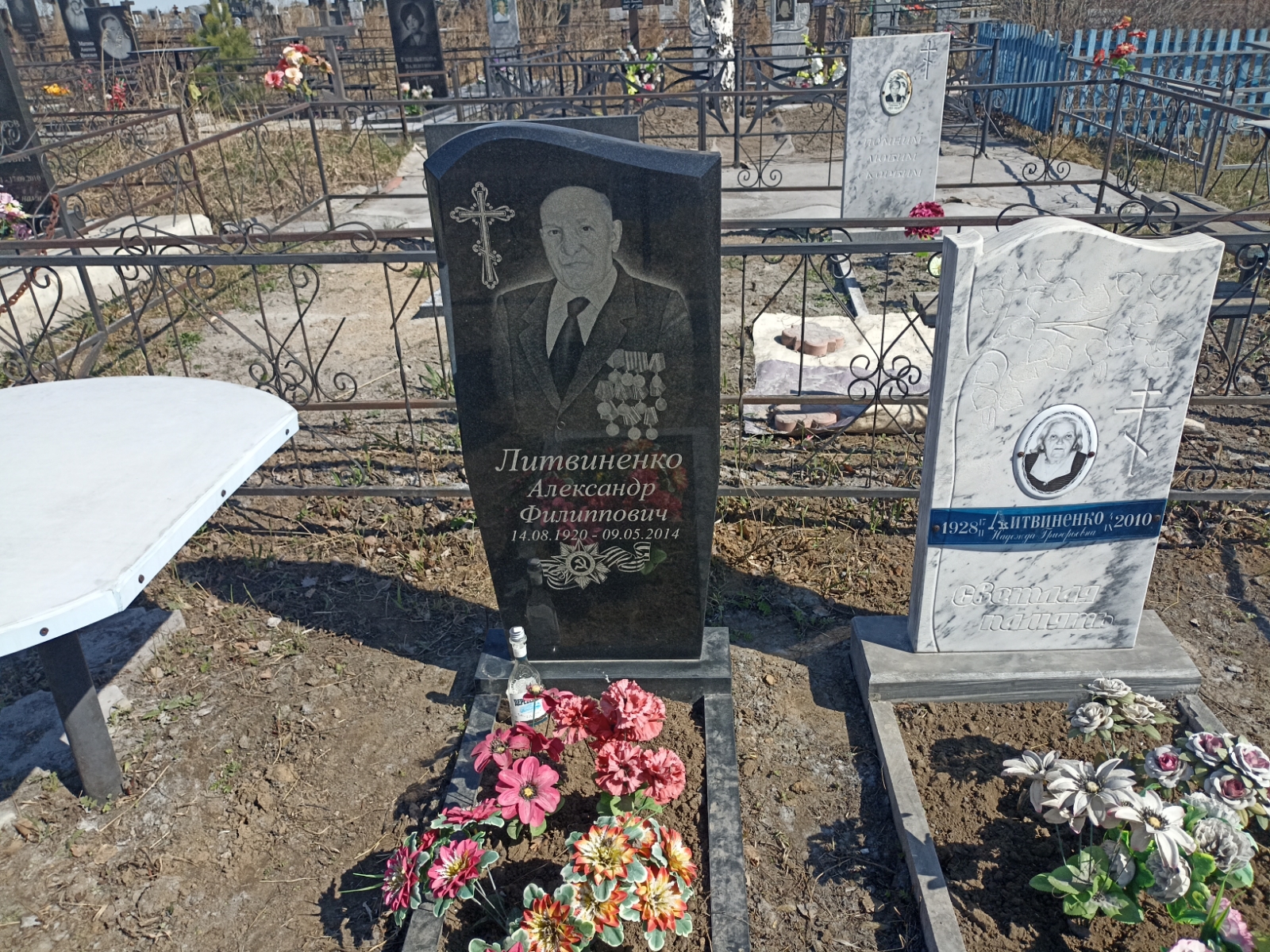 Литвиненко Александр Филиппович