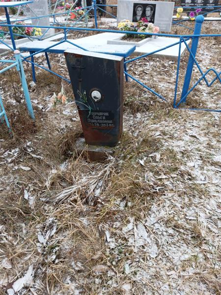 Гончарук Ольга Лукьяновна