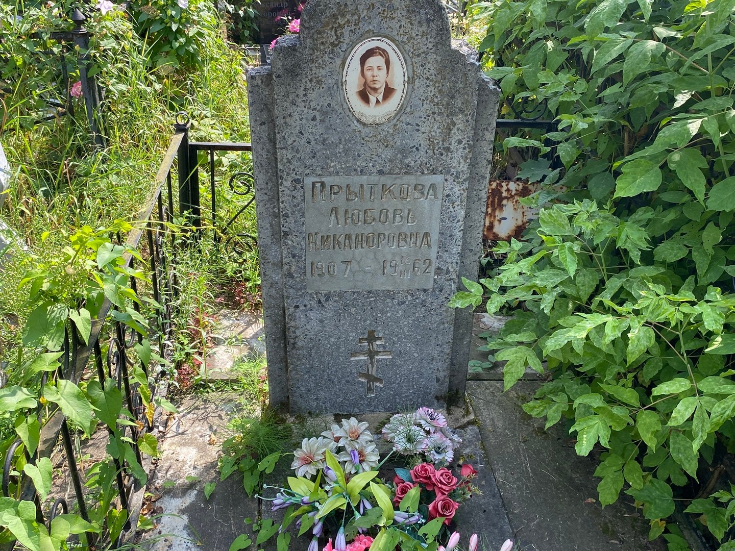 Прыткова