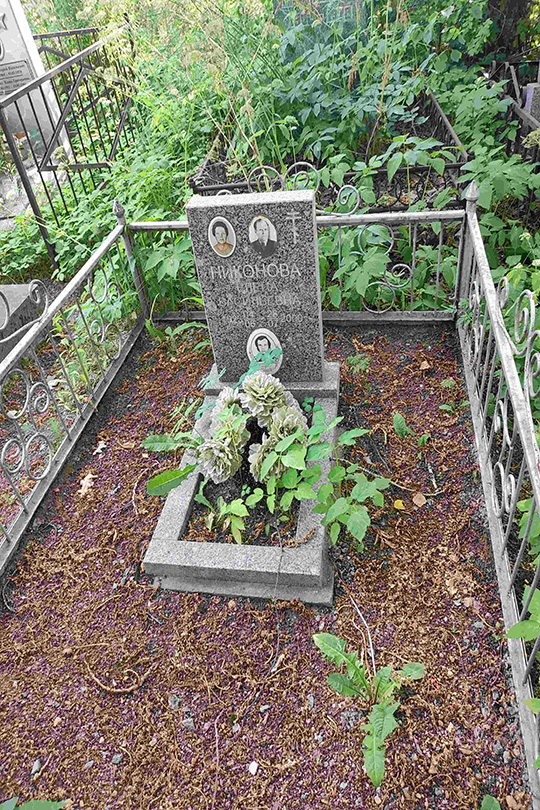Никонова Елена Васильевна