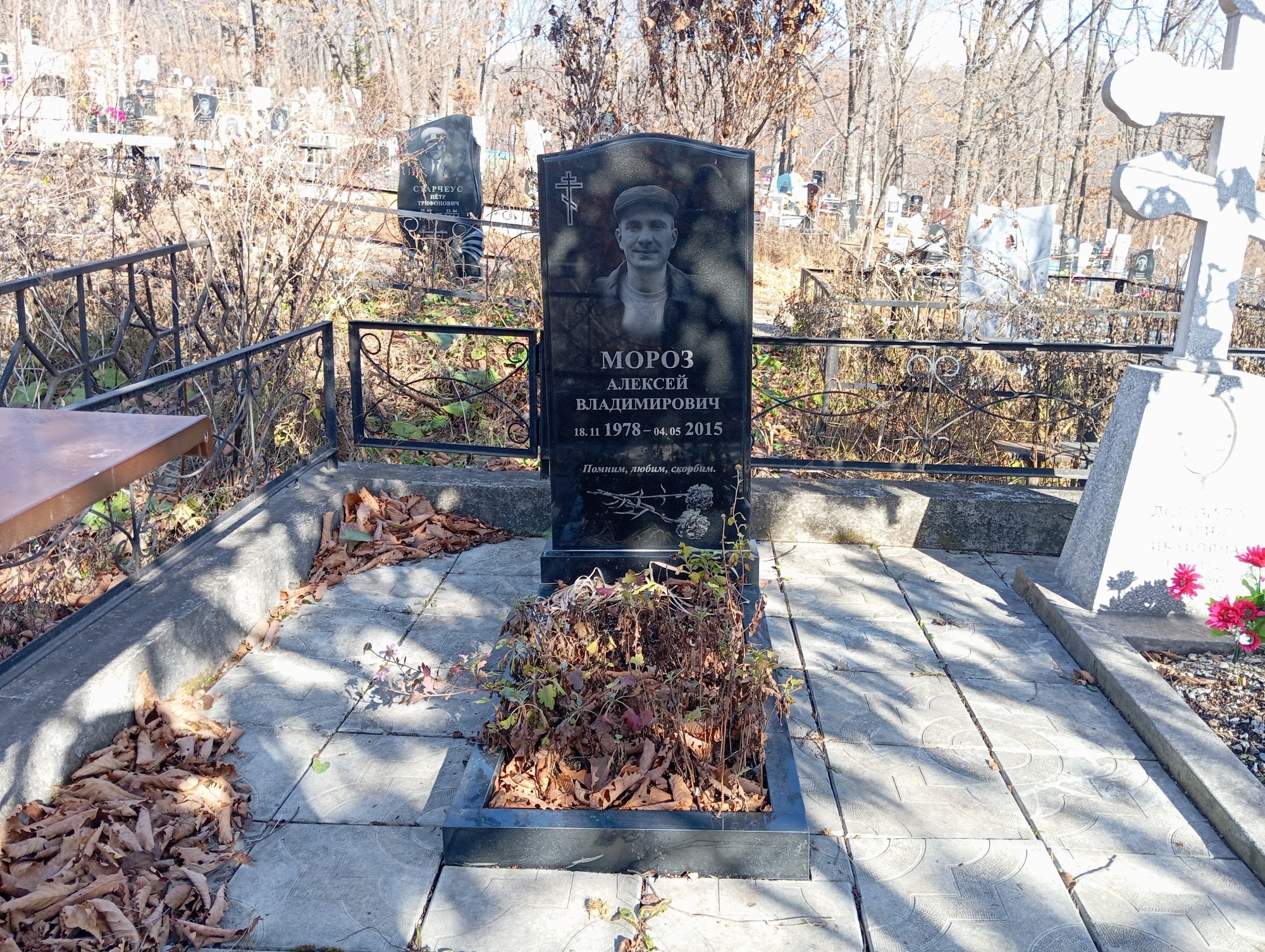 Мороз Алексей Владимирович