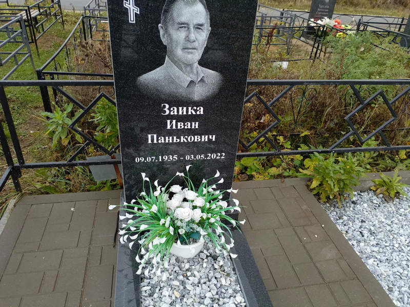 Заика