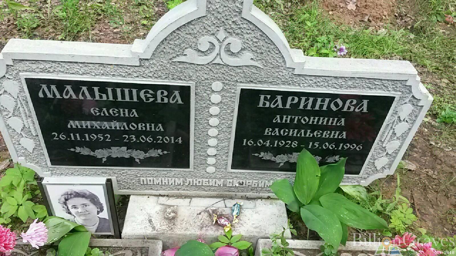 Баринова Антонина Васильевна
