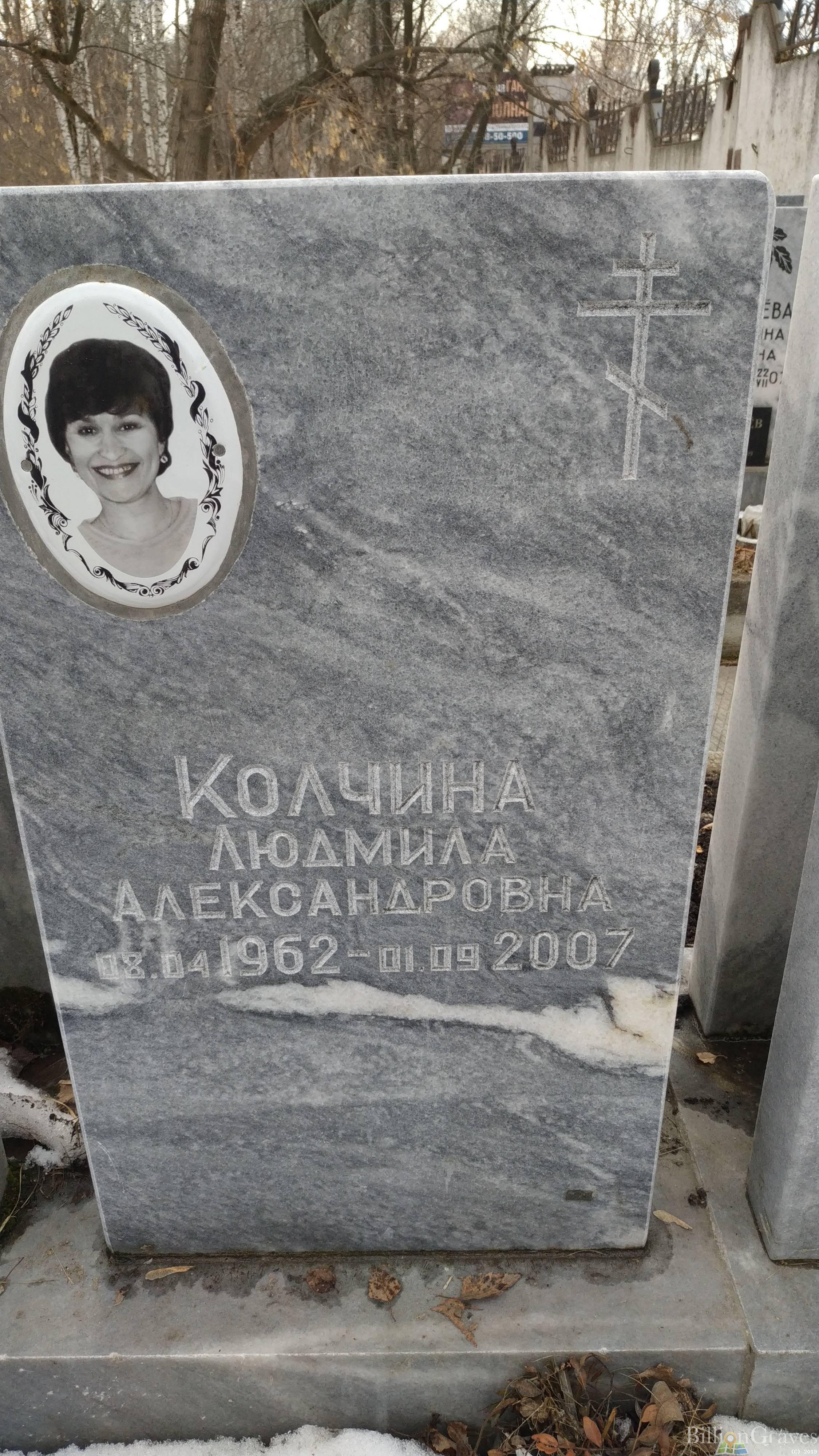 Колчина Людмила Александровна