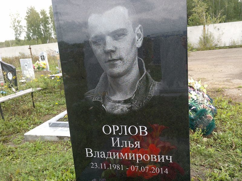 Орлов