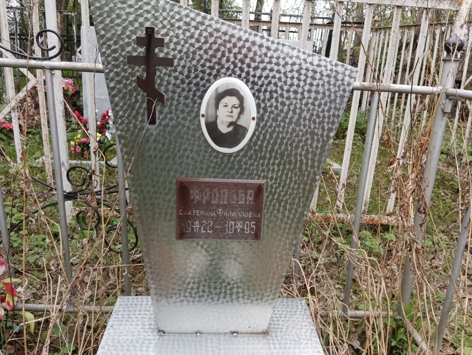 Фролова Екатерина Филипповна