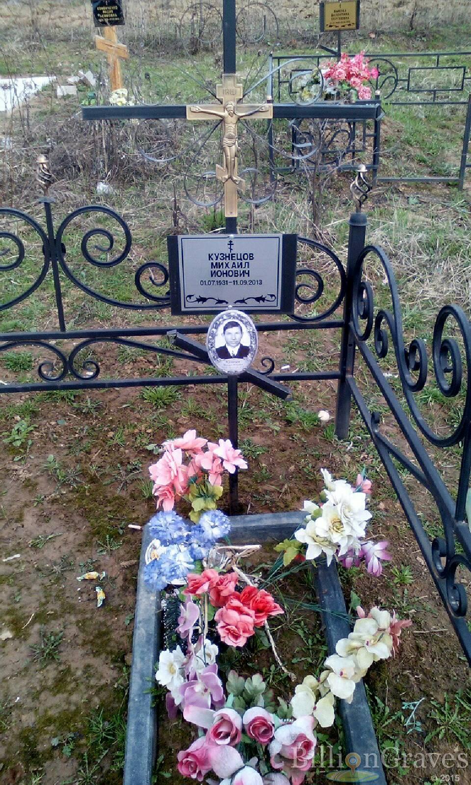 кузнецов михаил ионович