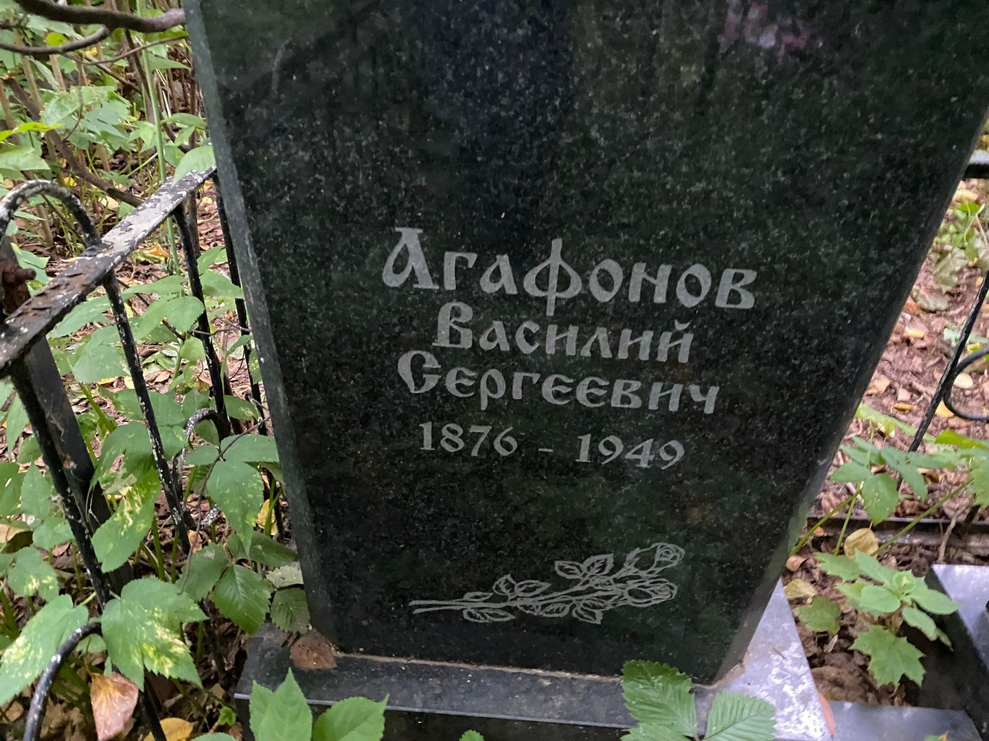 Агафонов
