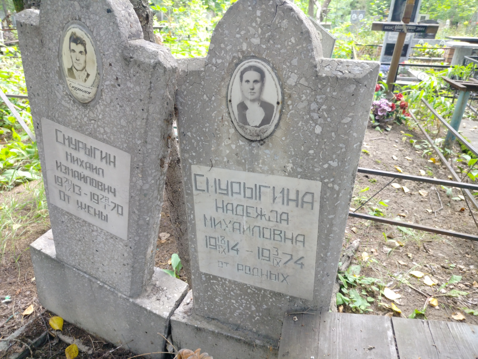 Смурыгин Михаил Измайлович