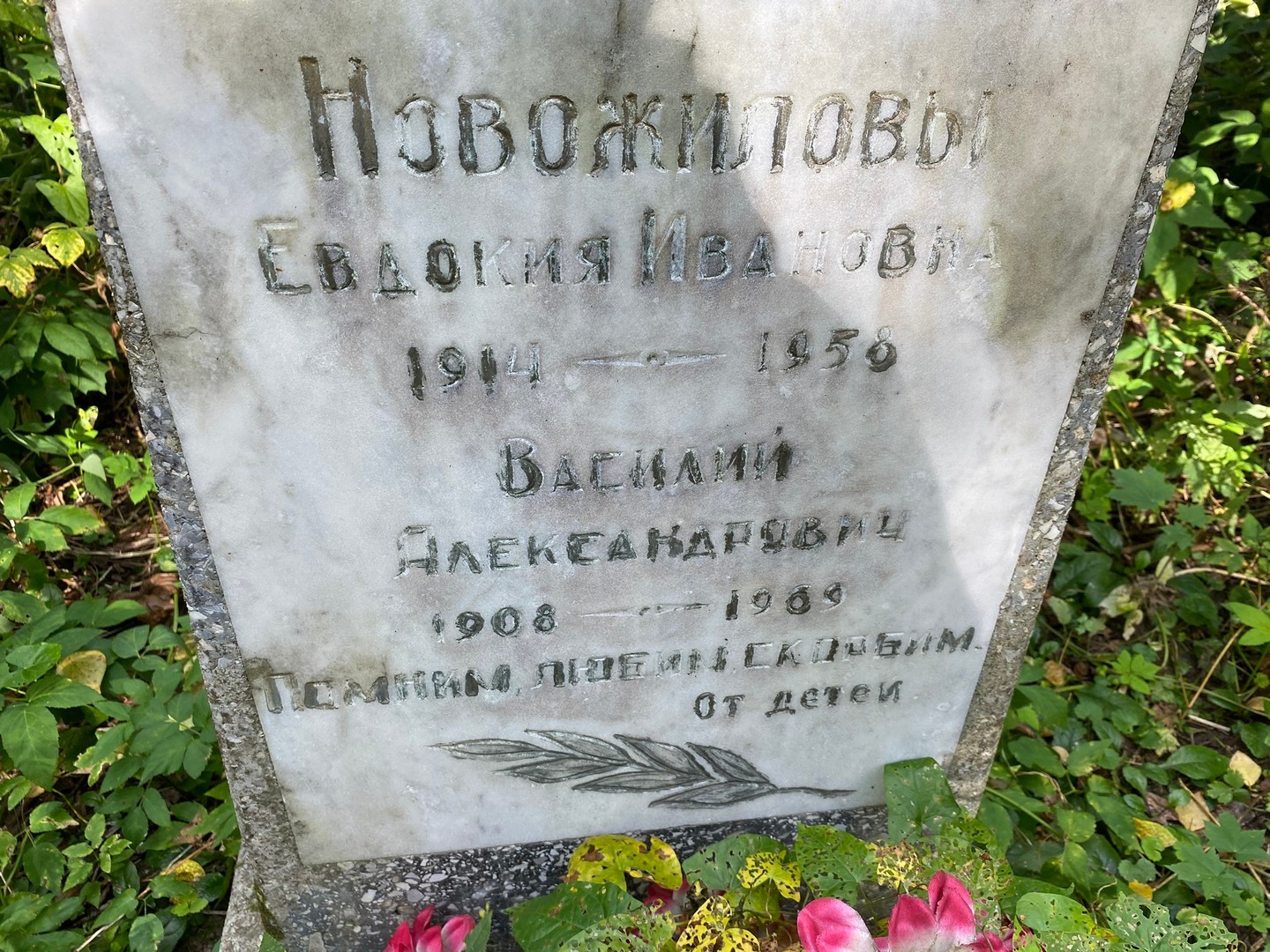 Новожилова