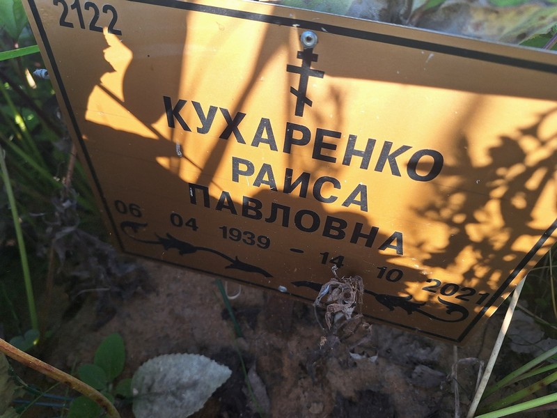 Кухаренко