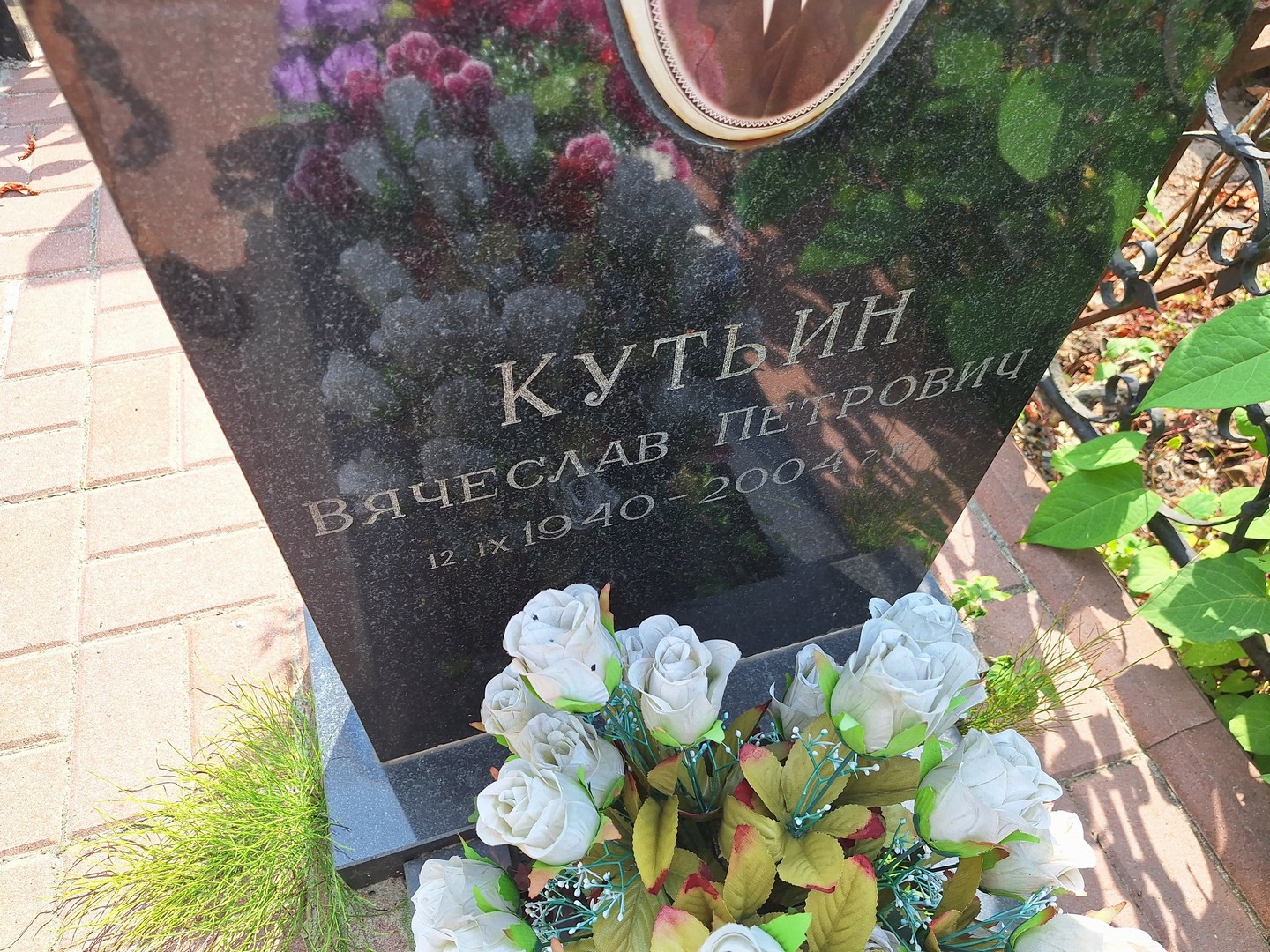 Кутьин