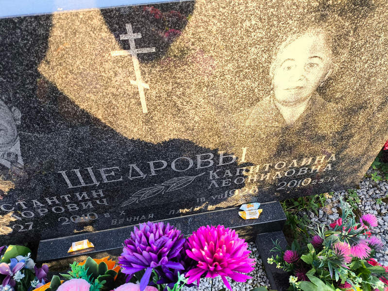 Капитолина Щедрова Леонидовна