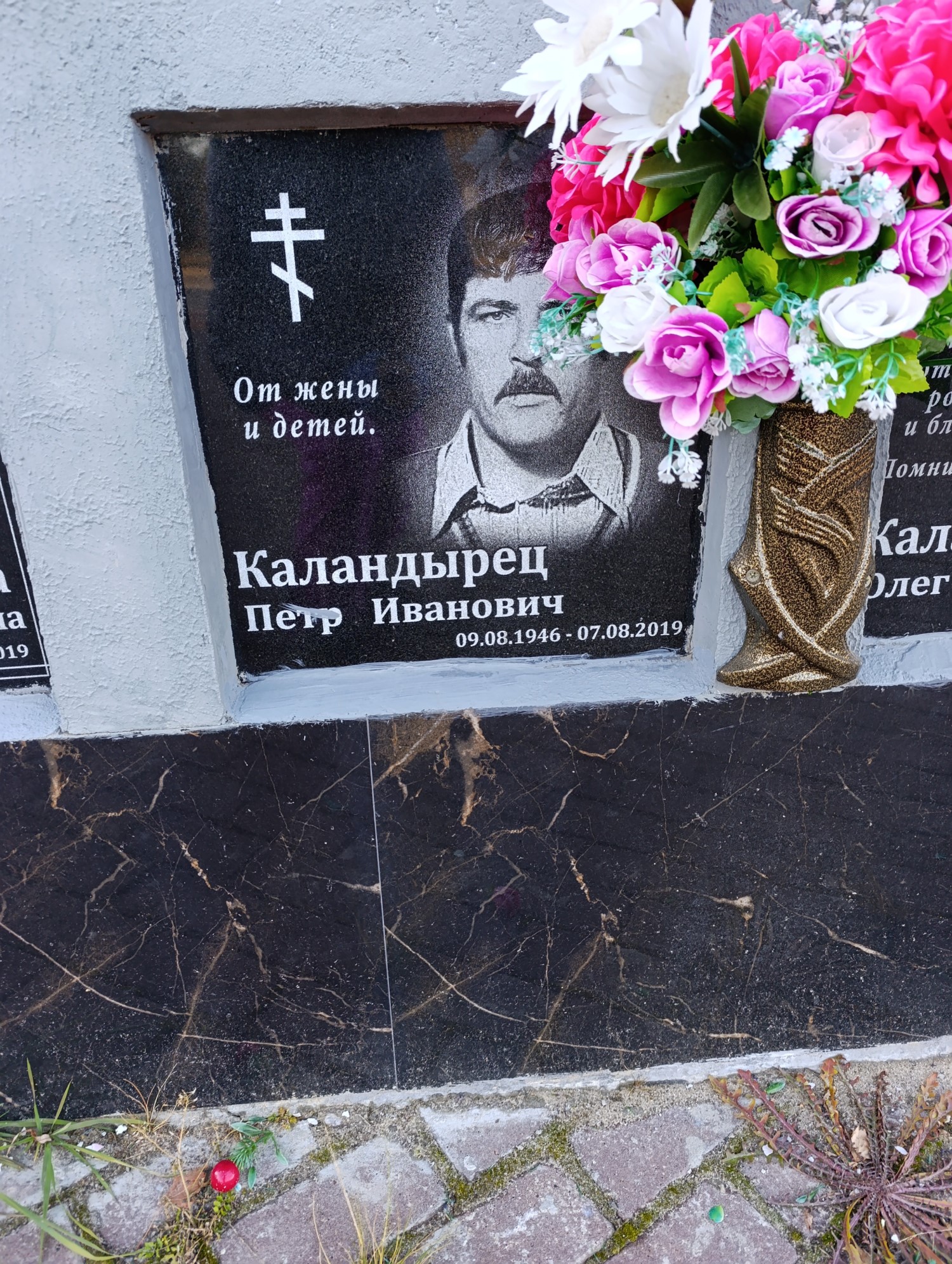 Каландырец Петр Иванович