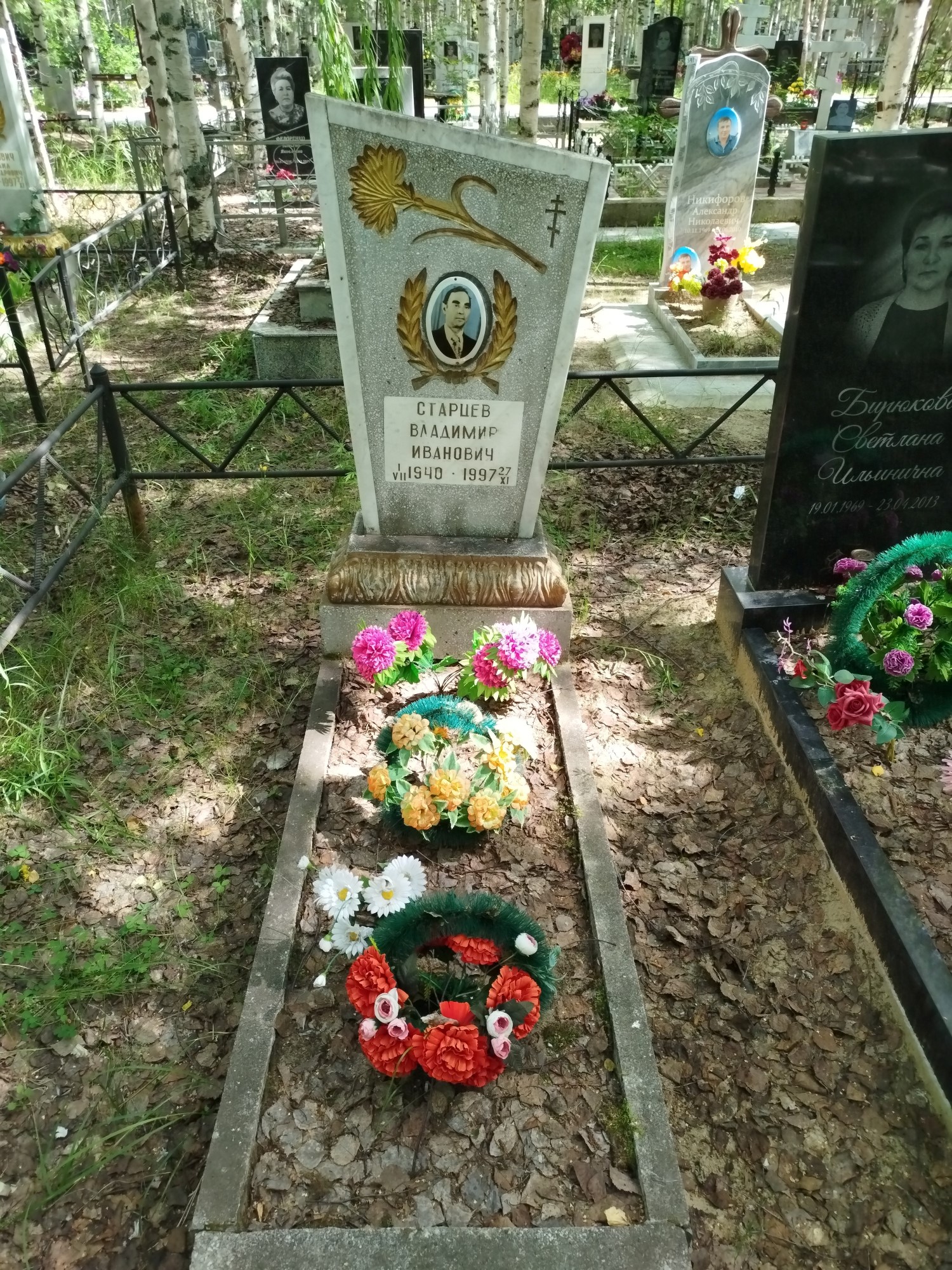Старцев Владимир Иванович