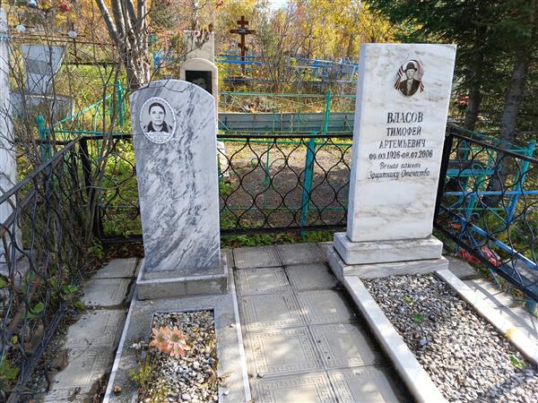 Власова Анна Сафроновна
