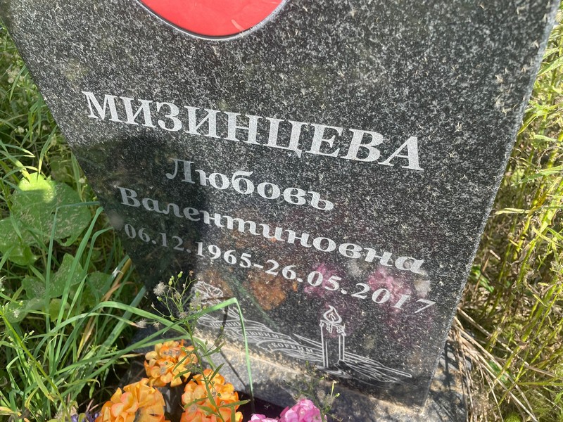 Мизинцева