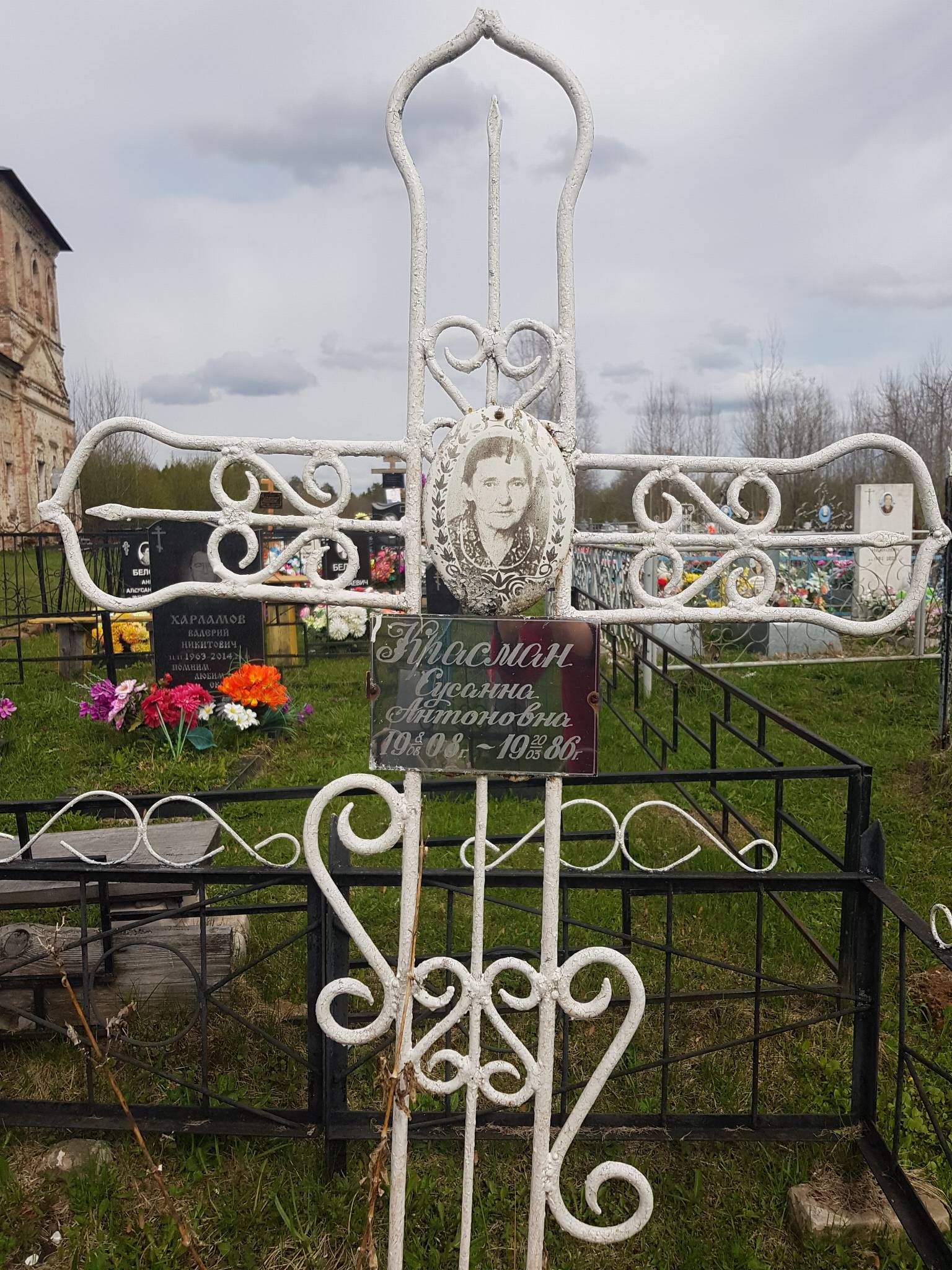 Красман Сусанна Антоновна