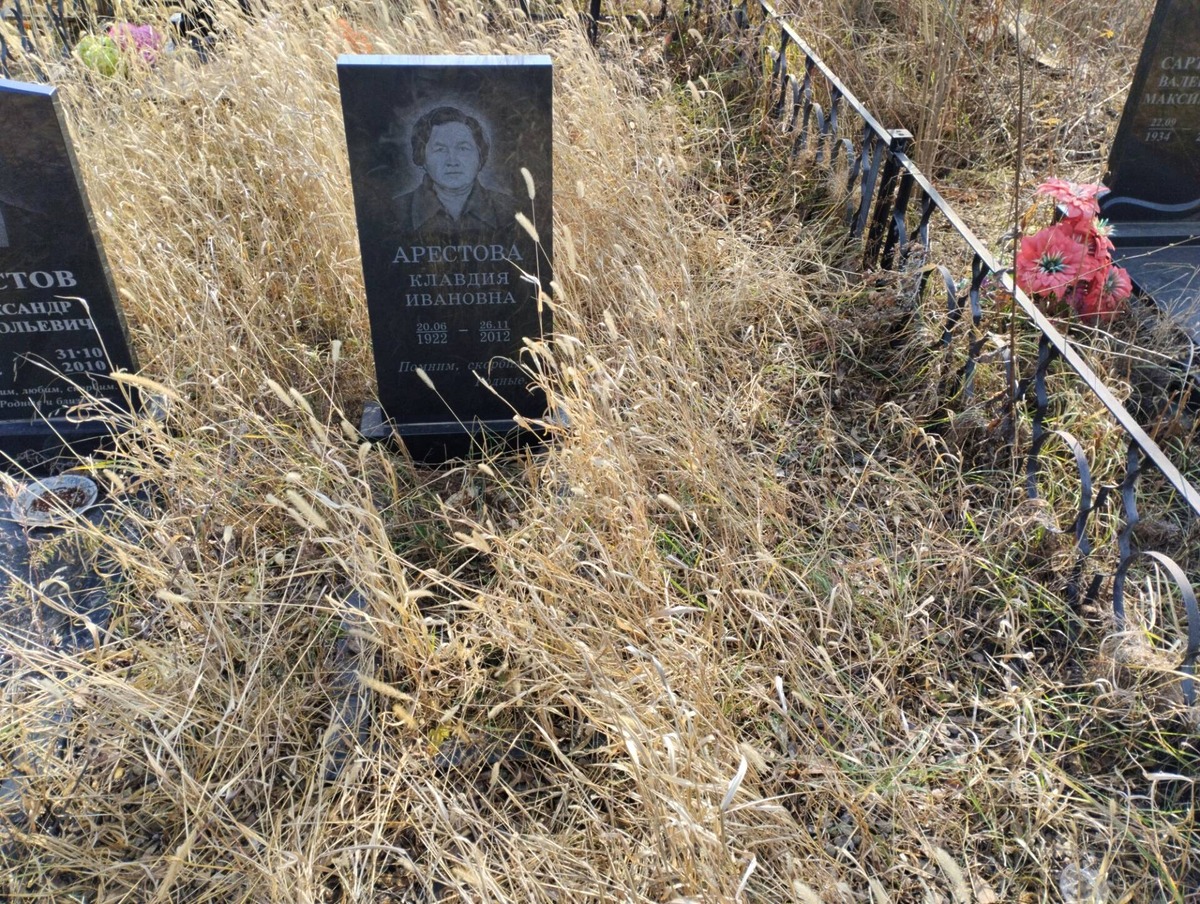 Арестова Клавдия Ивановна