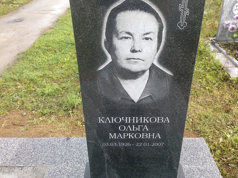 Ключникова