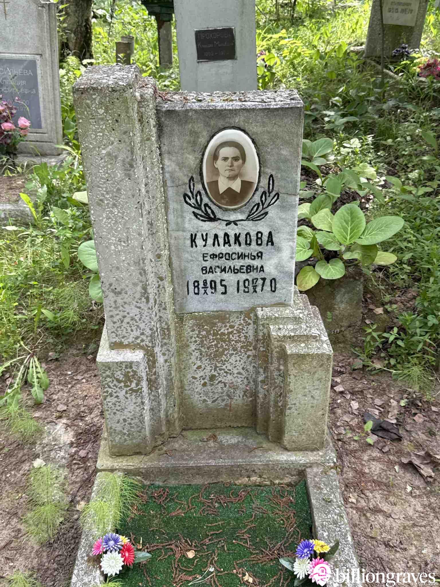 Кулакова Ефросинья Васильевна