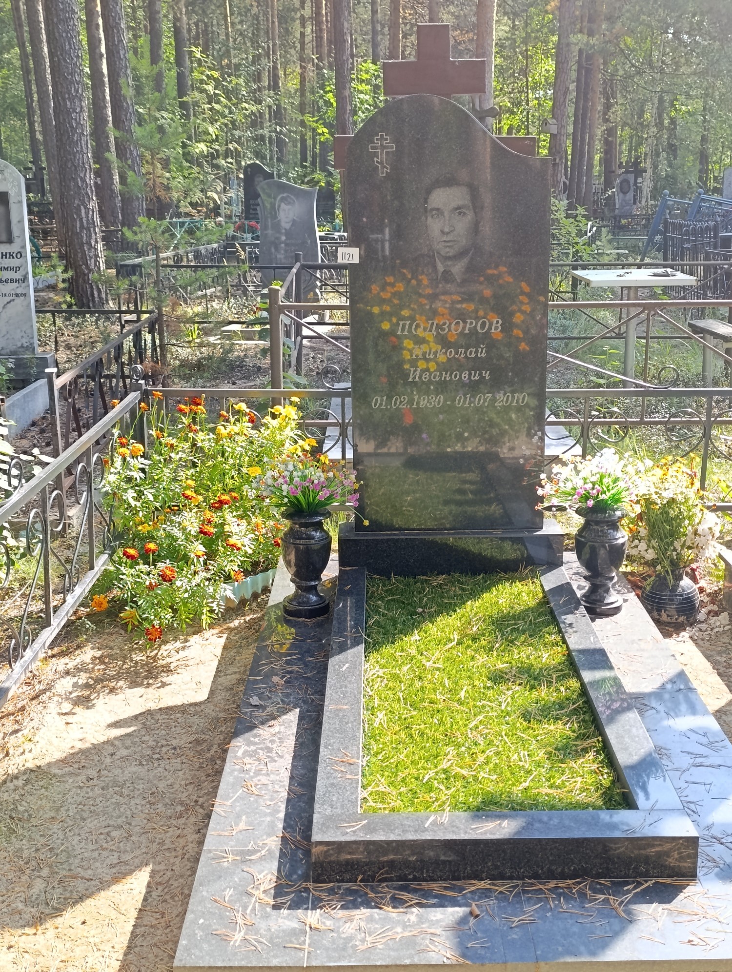 Подзоров Николай Иванович