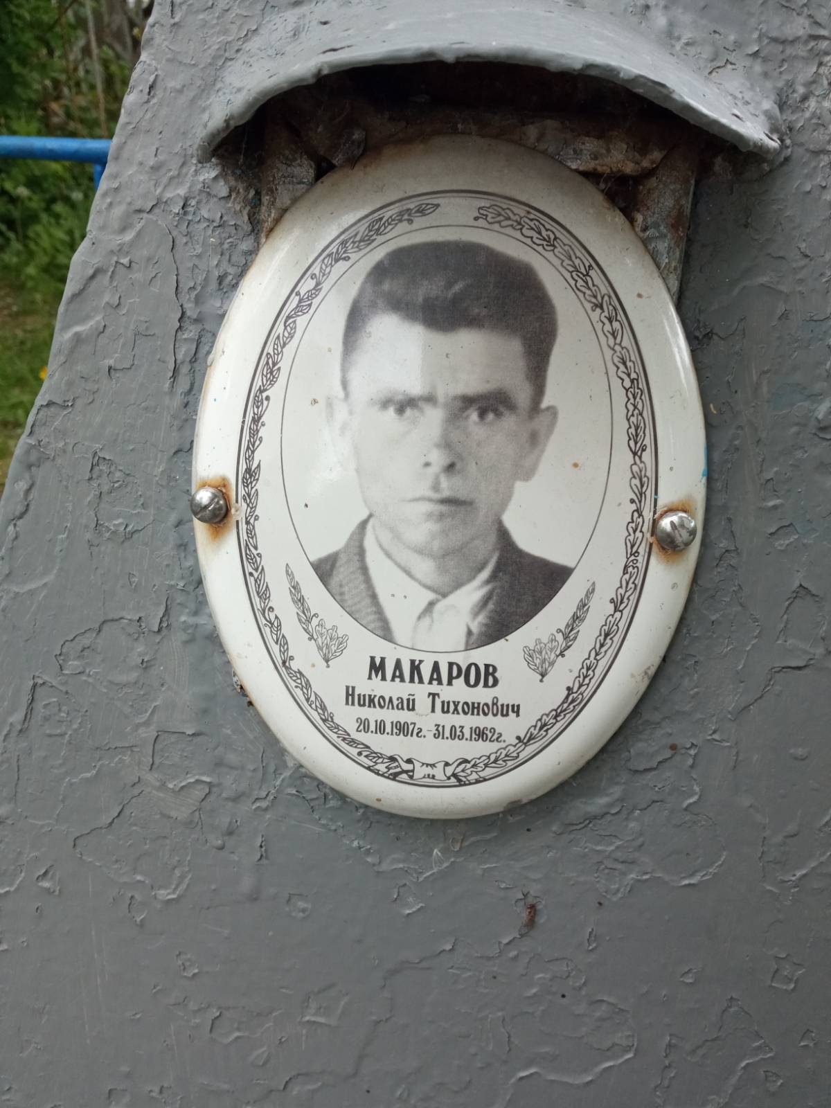 Макаров Николай Тихонович