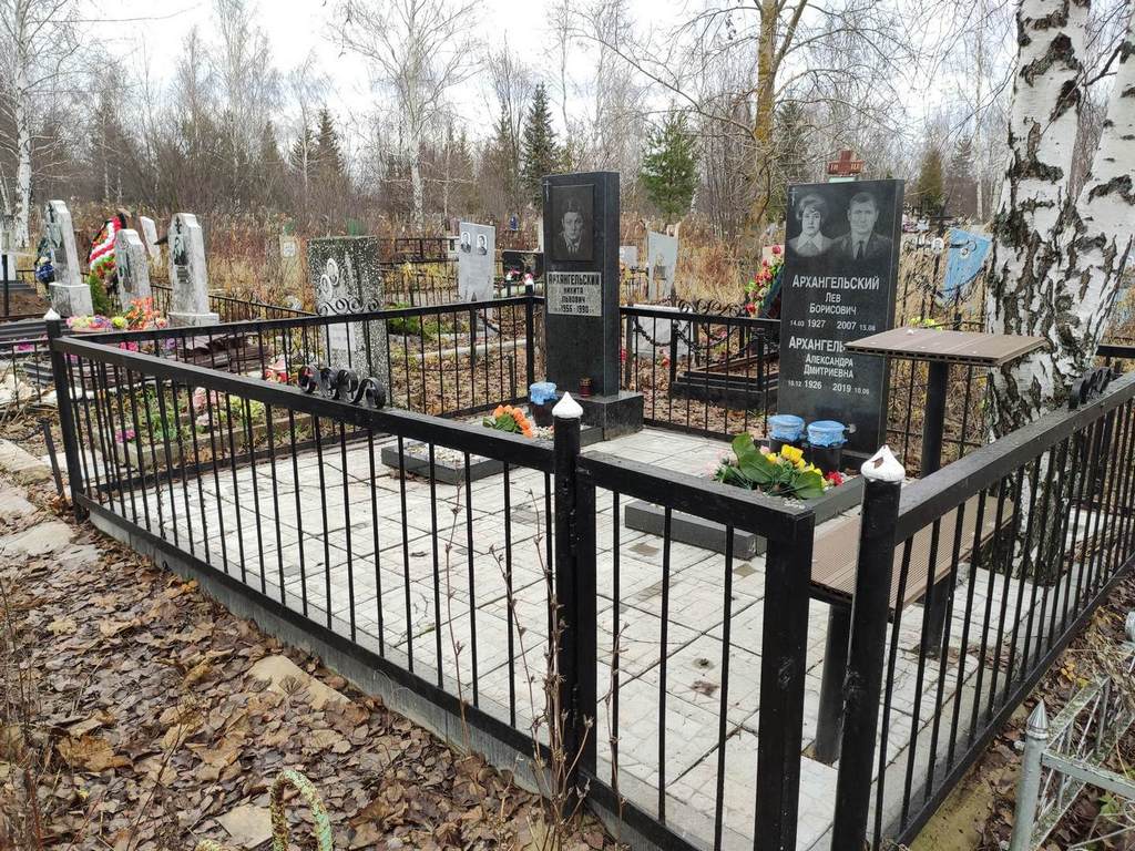 Архангельский Лев Борисович