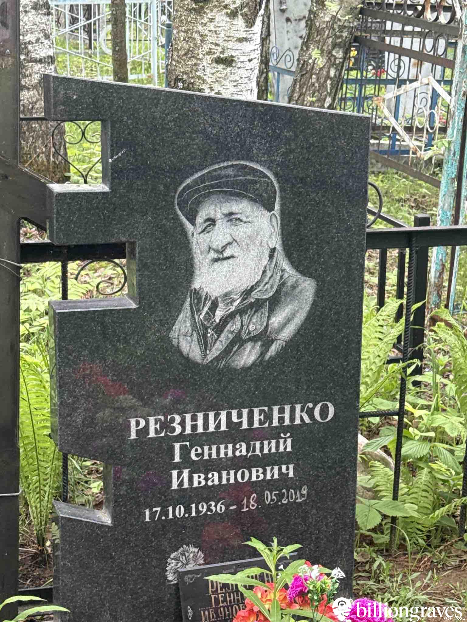 Резниченко Геннадий Иванович