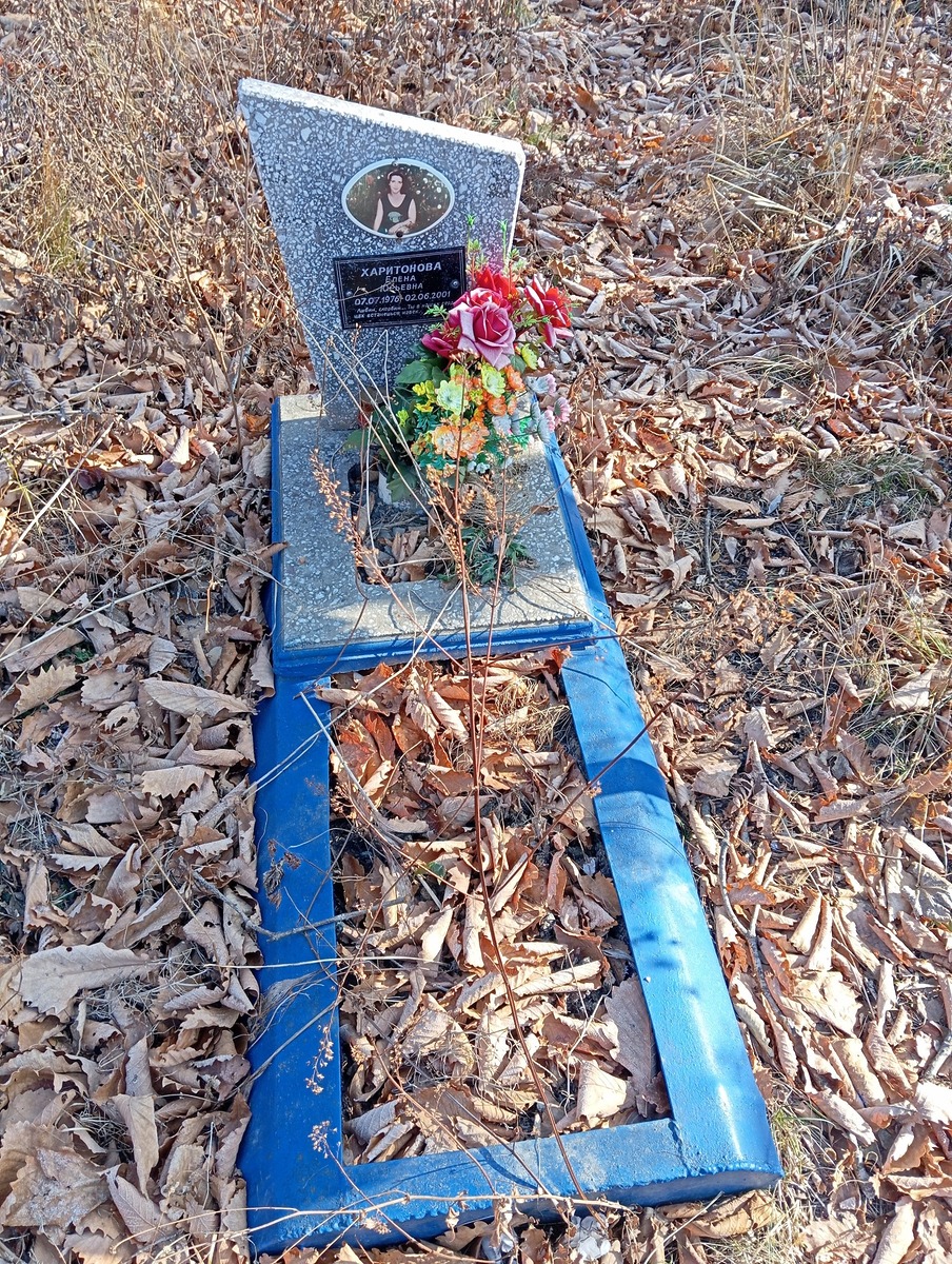 Харитонова Елена Юрьевна