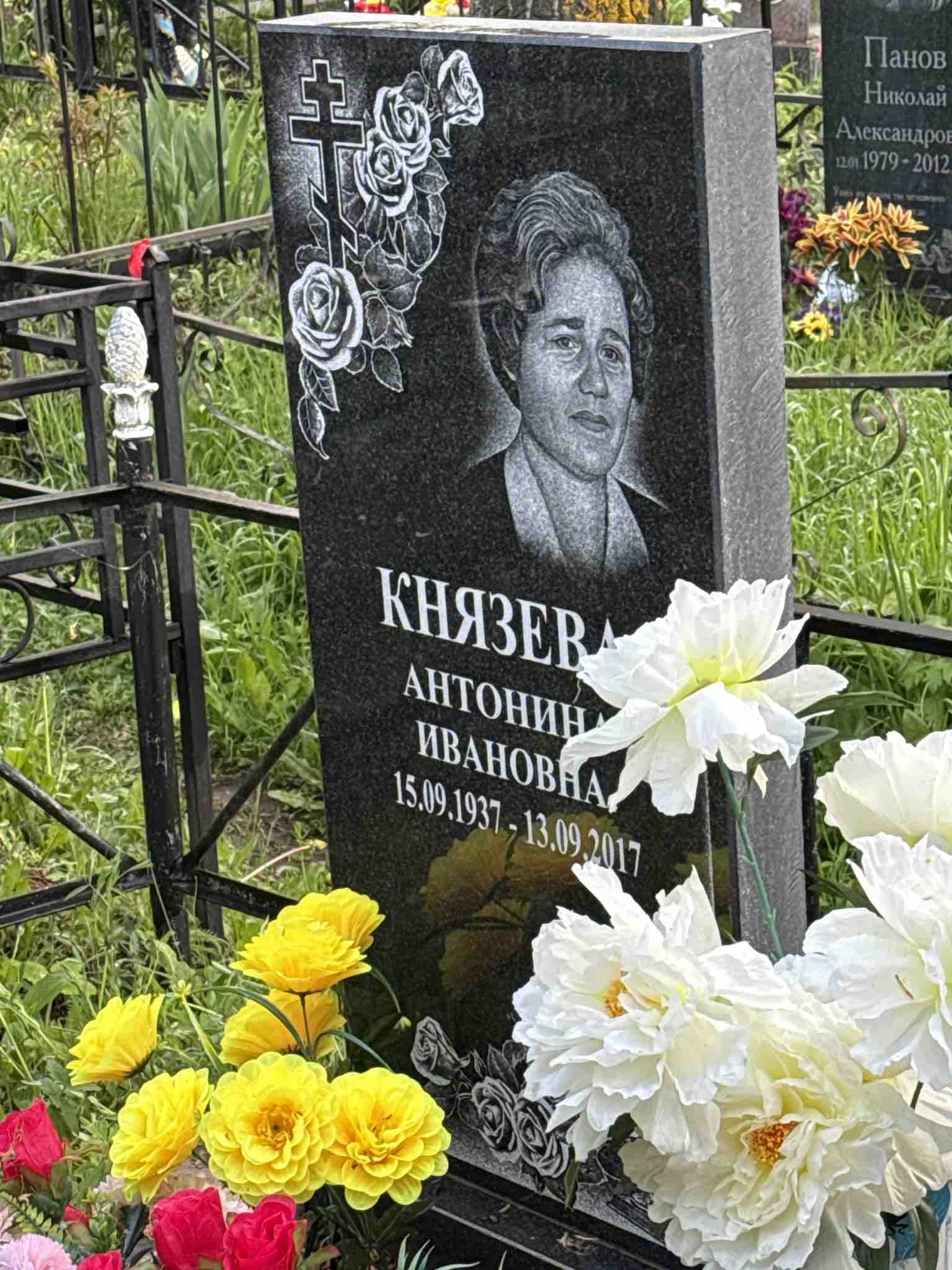 Князева Антонина Ивановна