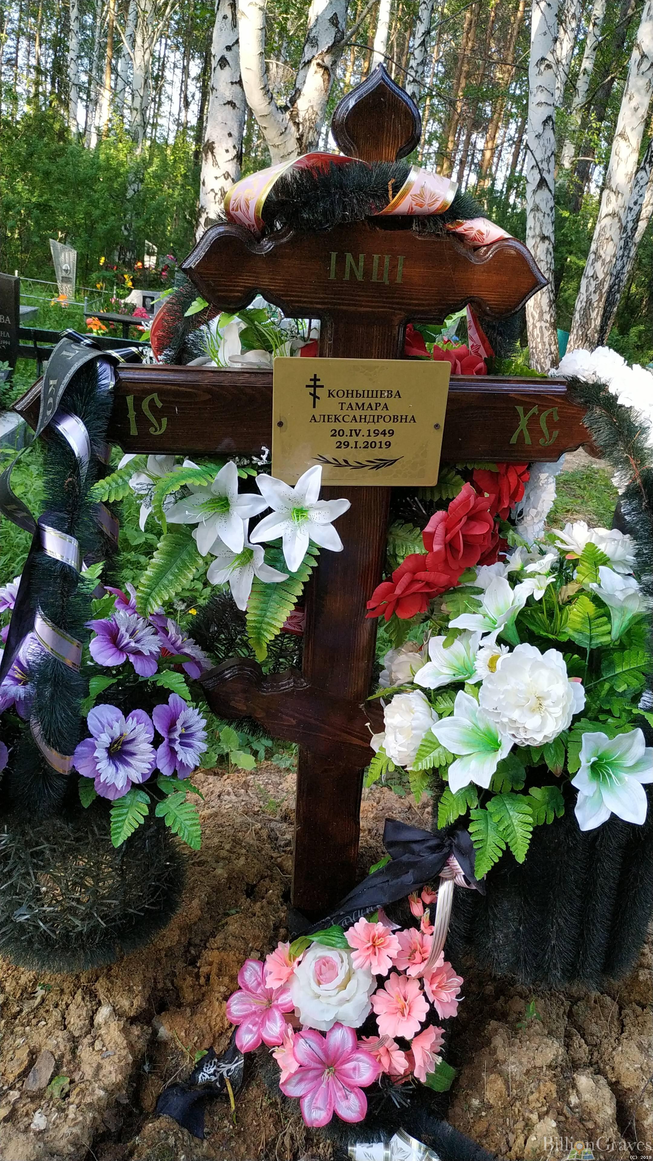 Конышев Леонид Павлович