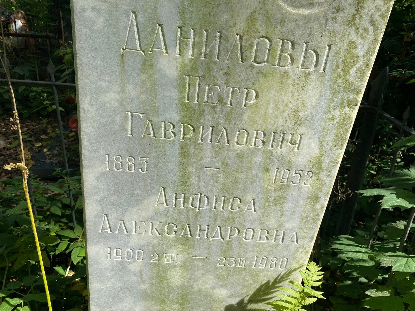 Данилов