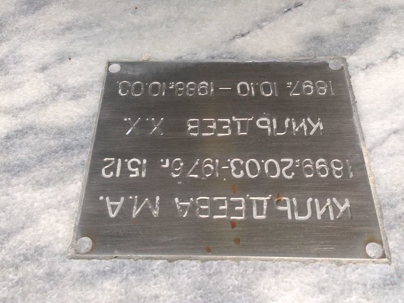 Х Кильдеев Х