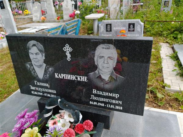 Карпинский Владимир Людвигович