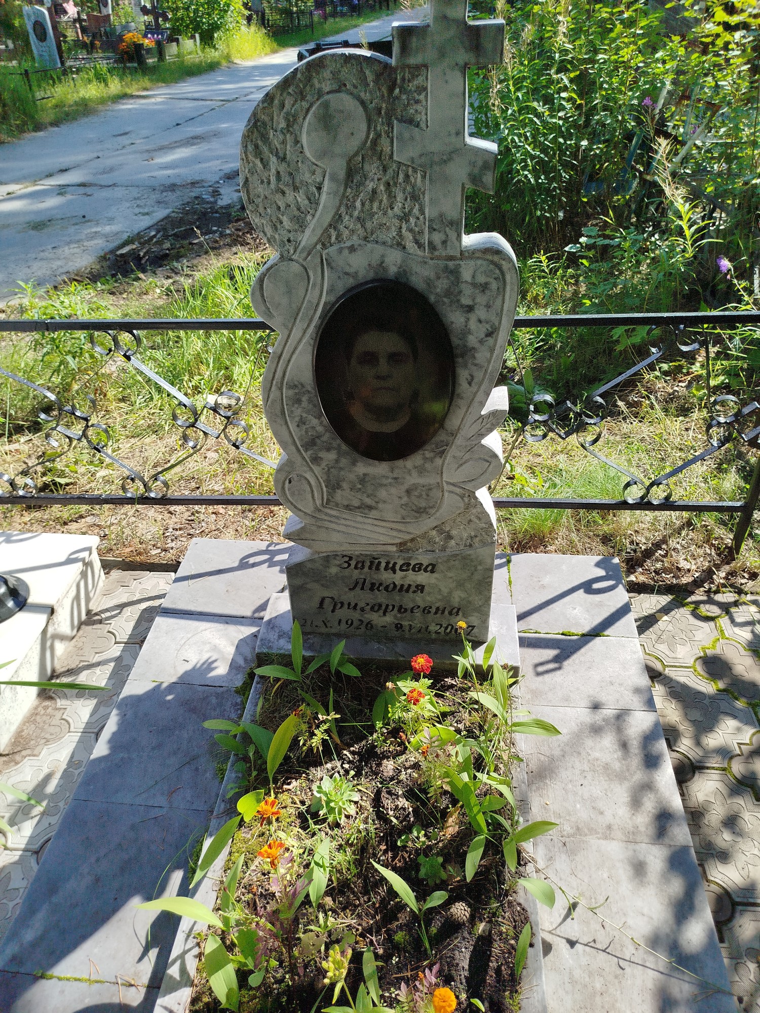 Зайцева Лидия Григорьевна