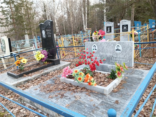 Метелев Василий Ефимович