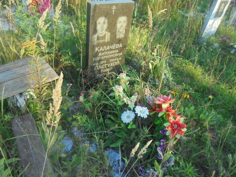 Калачева Антонина Илларионовна