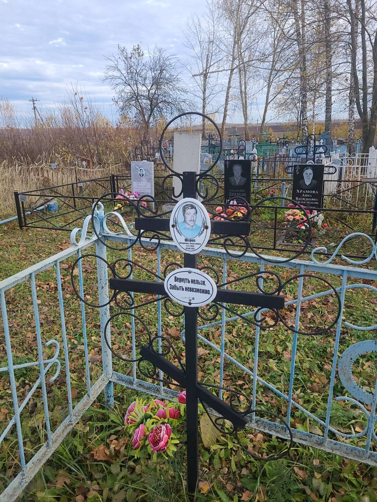 Шаров Владимир Николаевич
