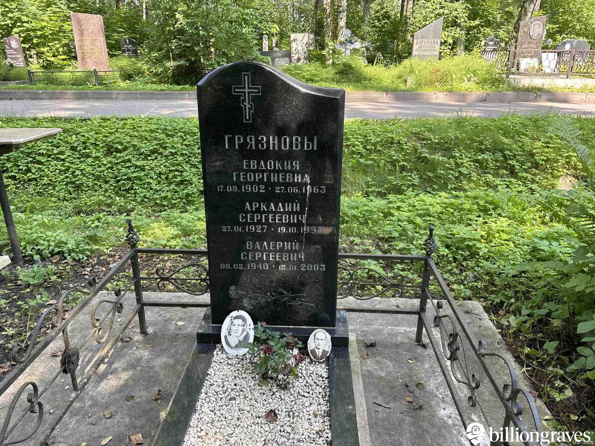 Грязнова Евдокия Георгиевна
