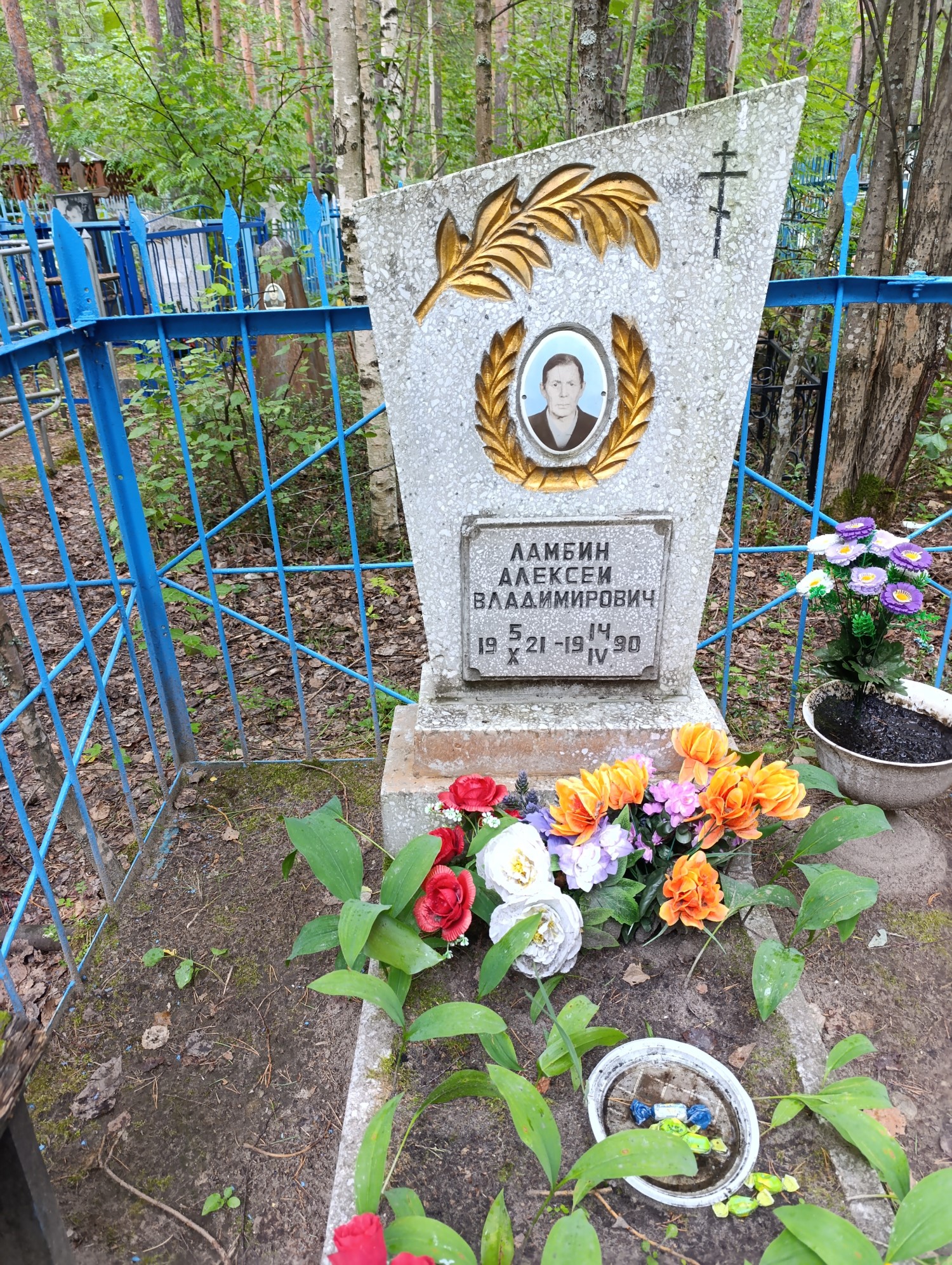 Ламбин Алексей Владимирович