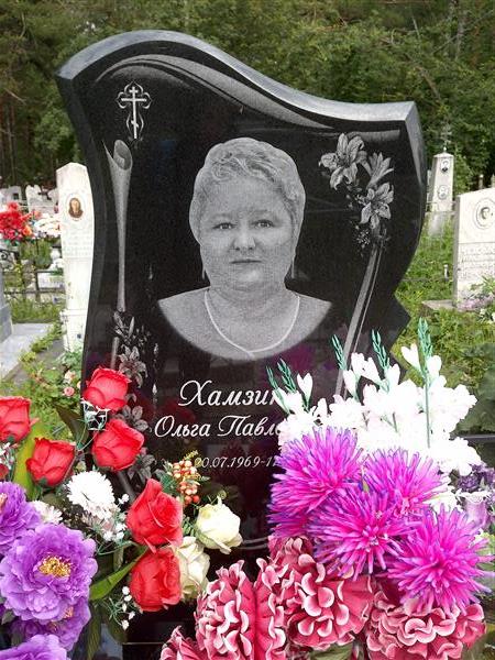Хамзина Ольга Павловна