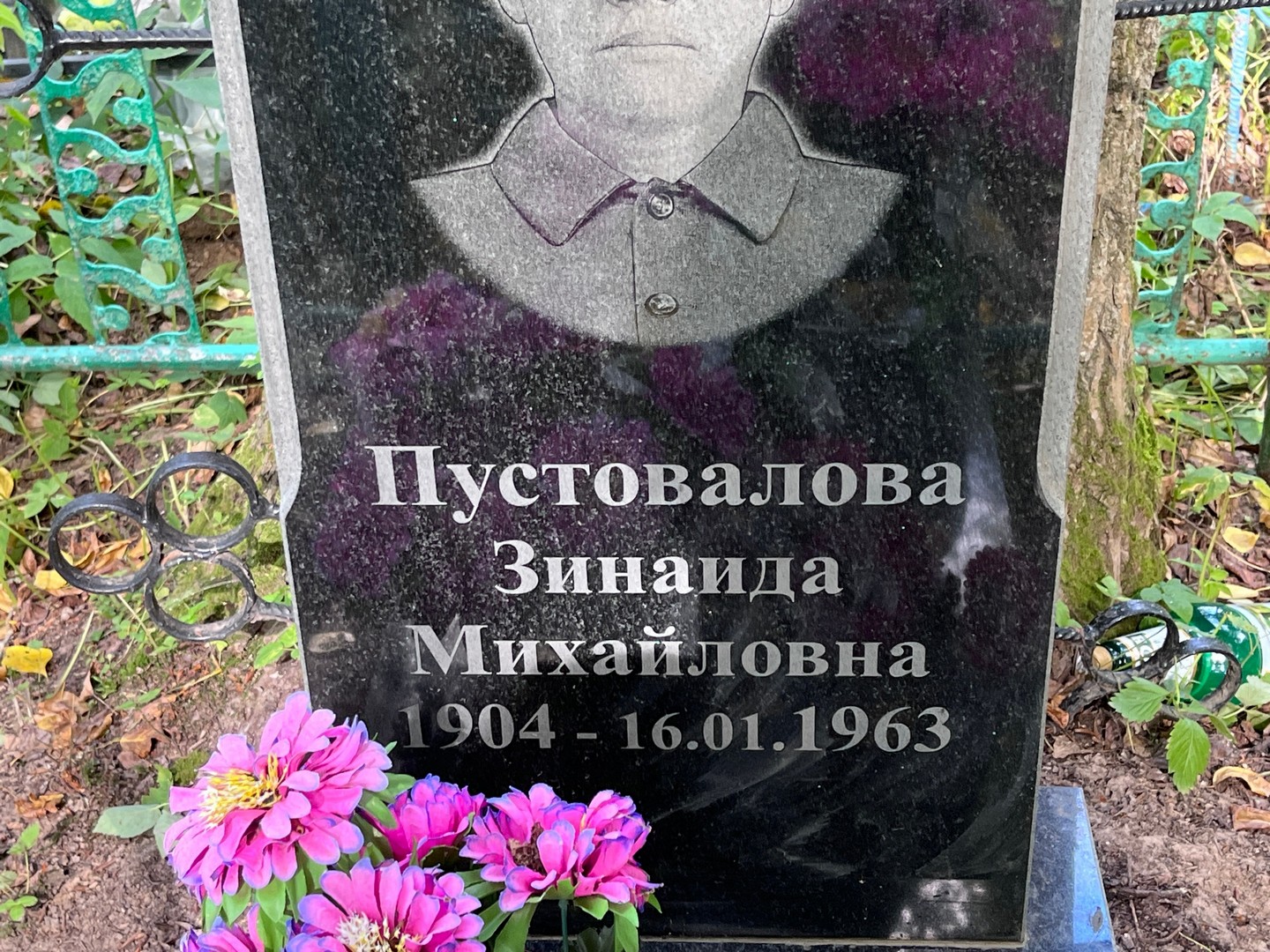 Пустовалова