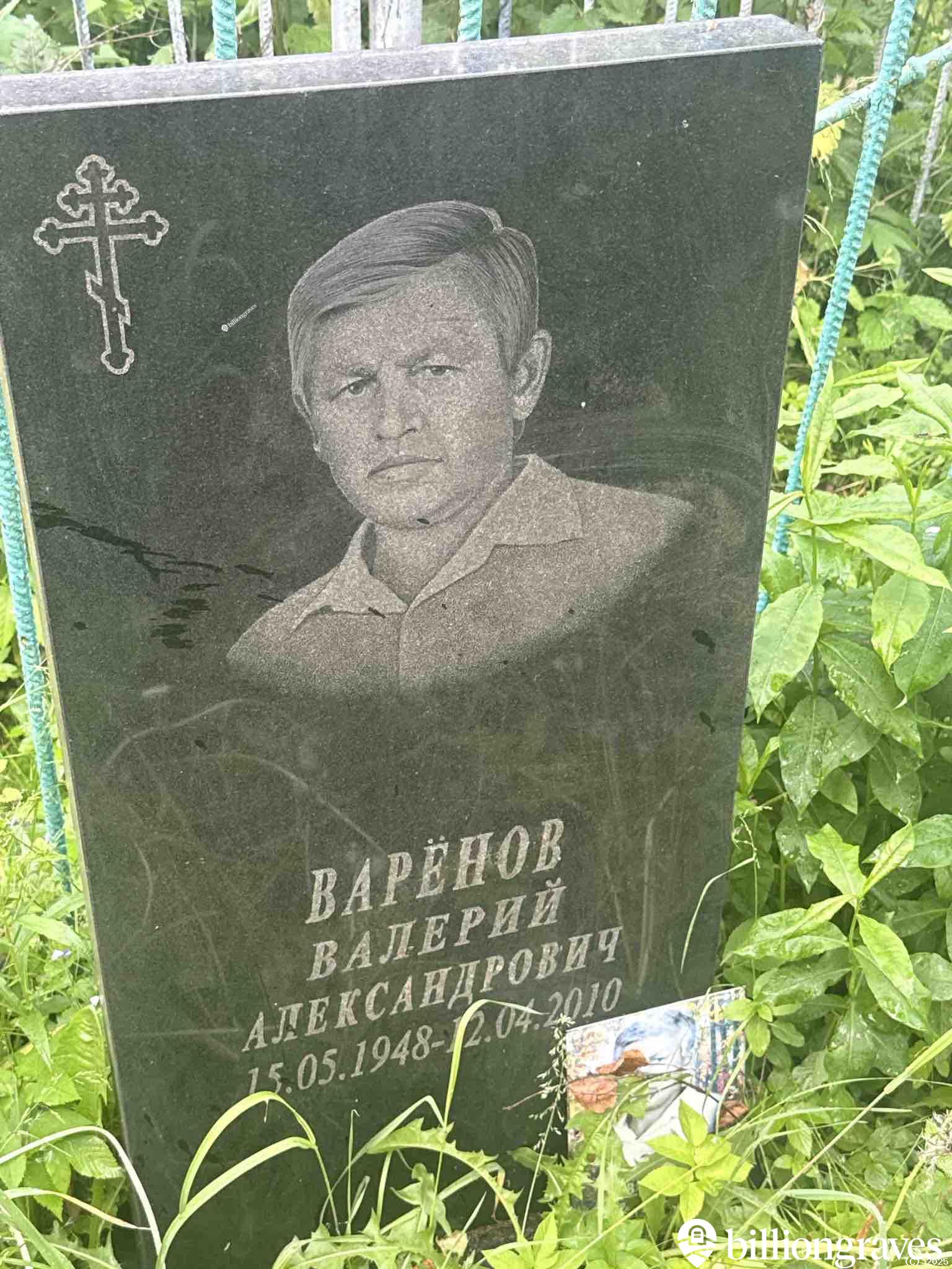 Варëнов Валерий Александрович