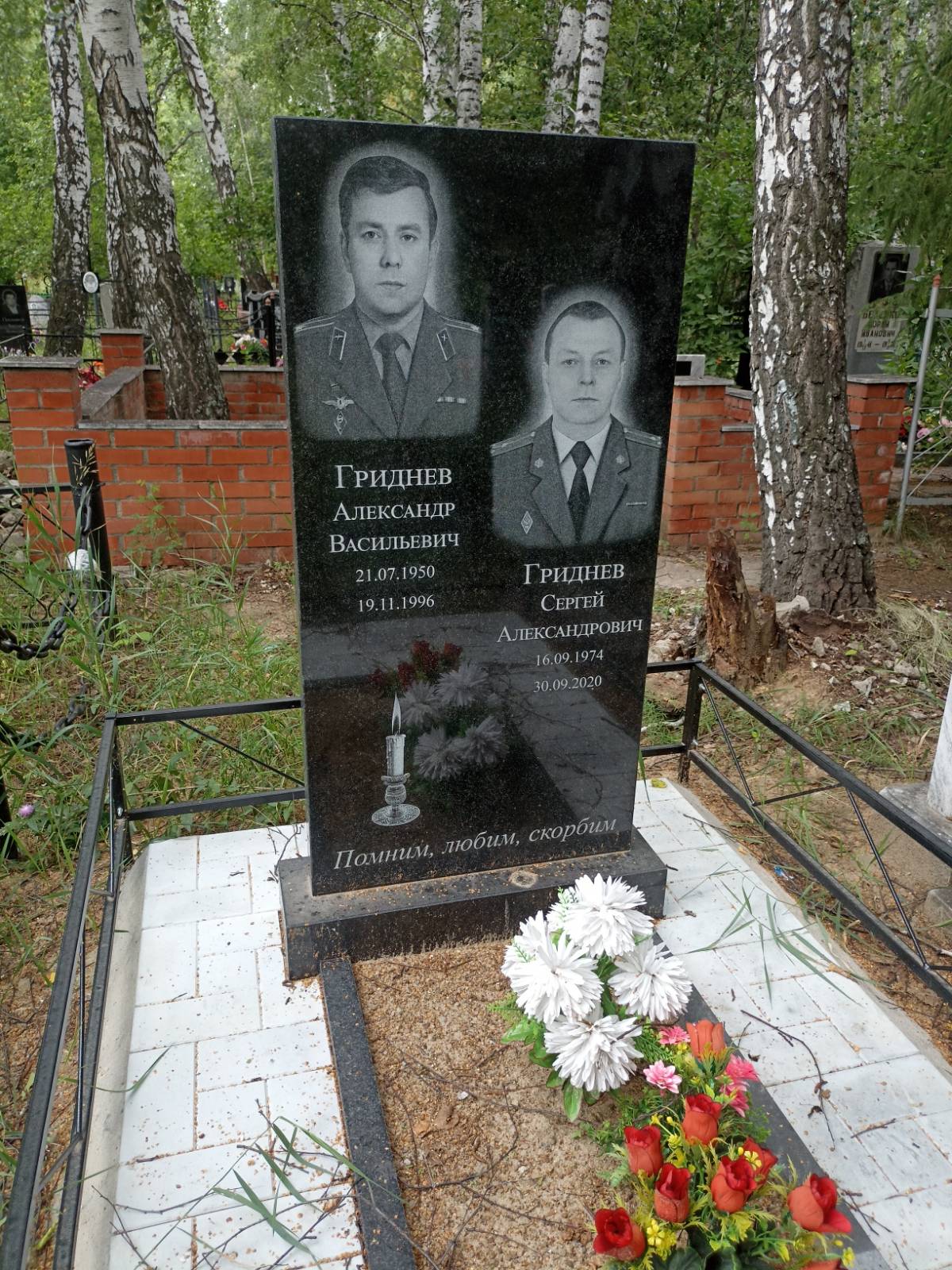 Гриднев Александр Васильевич
