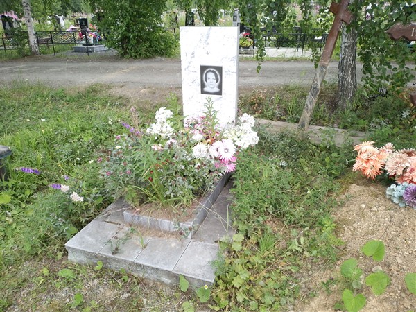 Тронина Оксана Валерьевна