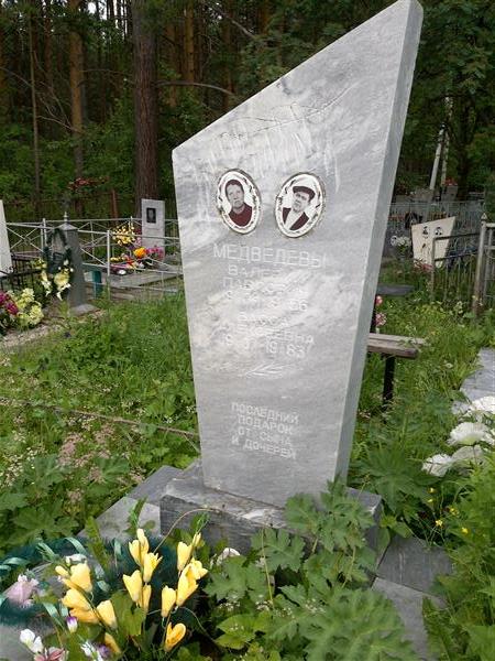 Медведева Васса Алексеевна