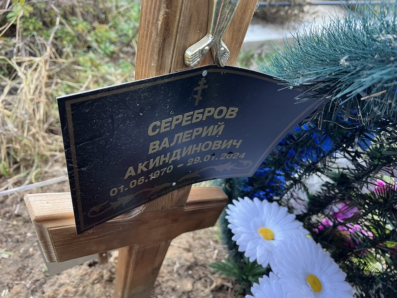 Серебров