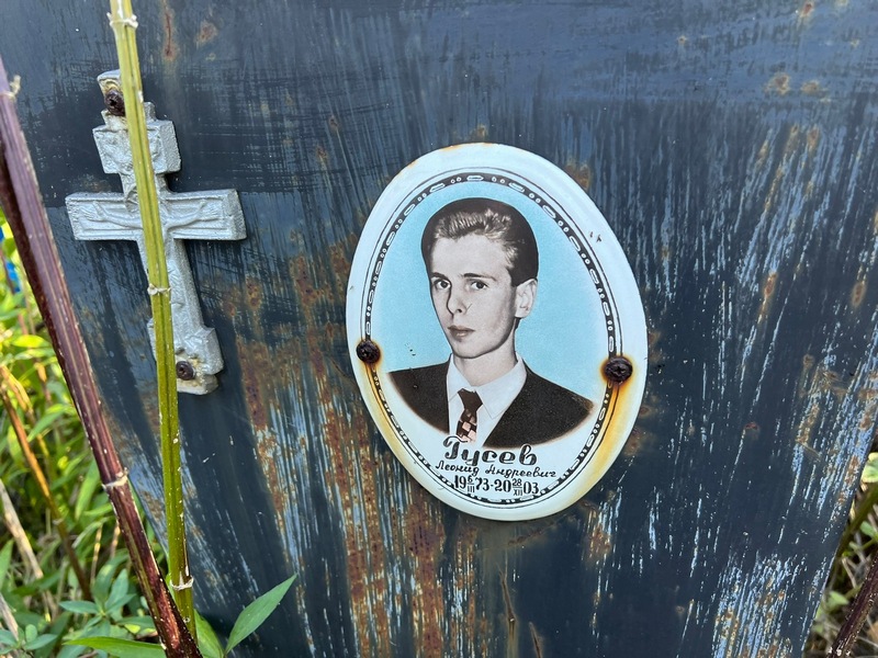 Гусев